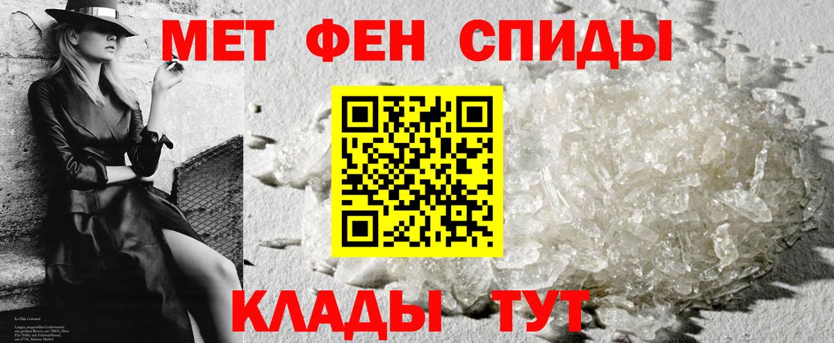 АМФЕТАМИН Premium  Вход с VPN  Иваново 