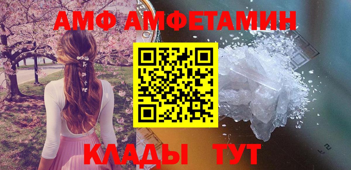 Amphetamine 97% Иваново