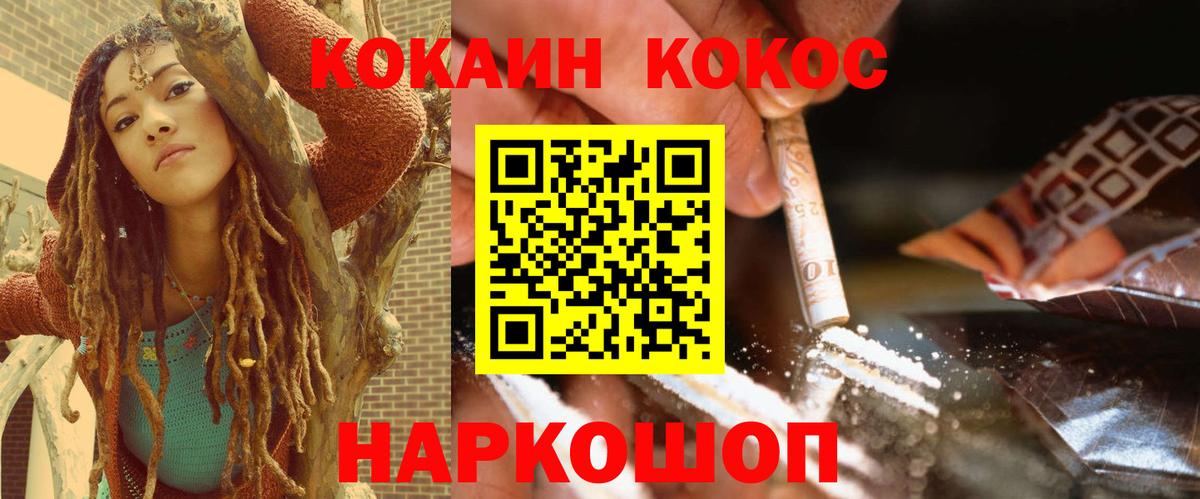 Иваново  Cocaine Боливия  Кокаин  Кокаин 98%  Вход с VPN 
