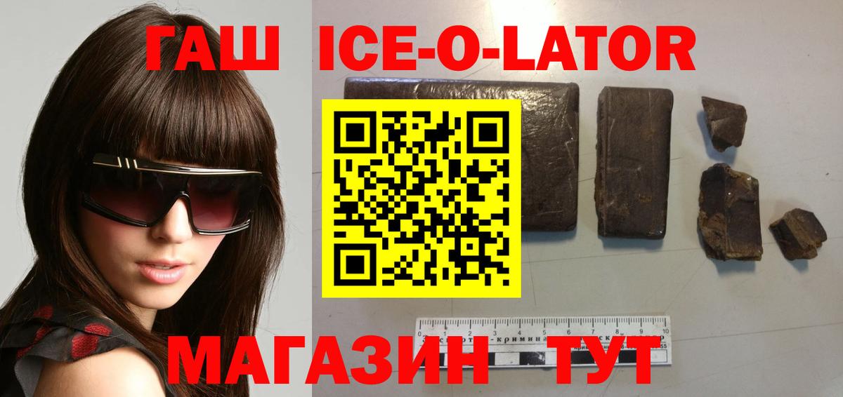 ГАШ убойный  Вход с VPN  Иваново  даркнет сайт  ГАШИШ AMNESIA HAZE 
