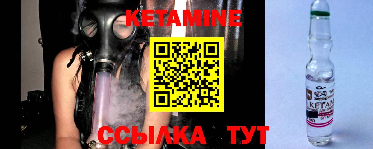 КЕТАМИН ketamine  Кетамин VHQ  Иваново  Вход с VPN 
