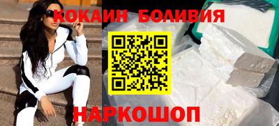 кокаин Павлово