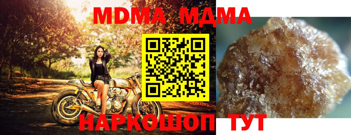 MDMA кристаллы  Вход с VPN  МДМА  Иваново  МДМА Molly 