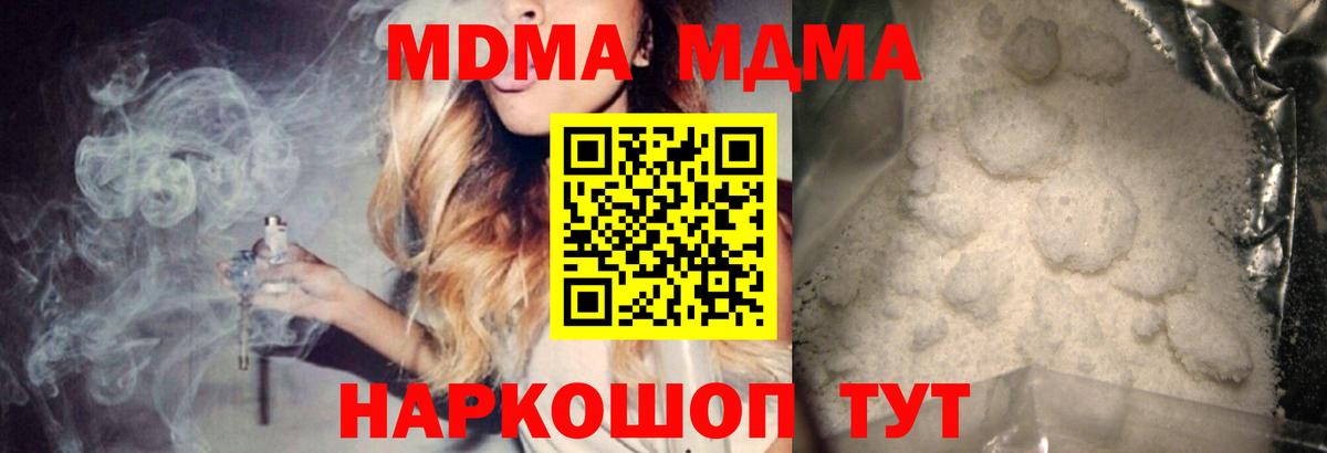 Мефедрон Иваново
