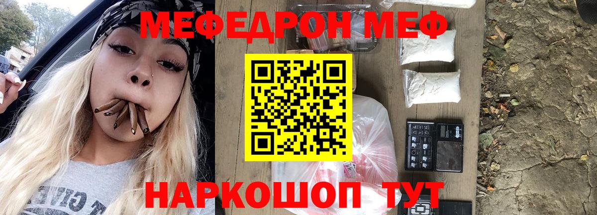 МЯУ-МЯУ  Вход с VPN  Иваново  МЕФ кристаллы  МЯУ-МЯУ VHQ 