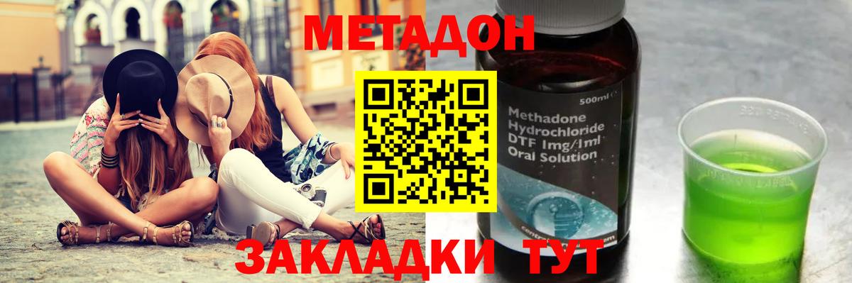 Метадон мёд  Вход с VPN  МЕТАДОН белоснежный  Иваново 