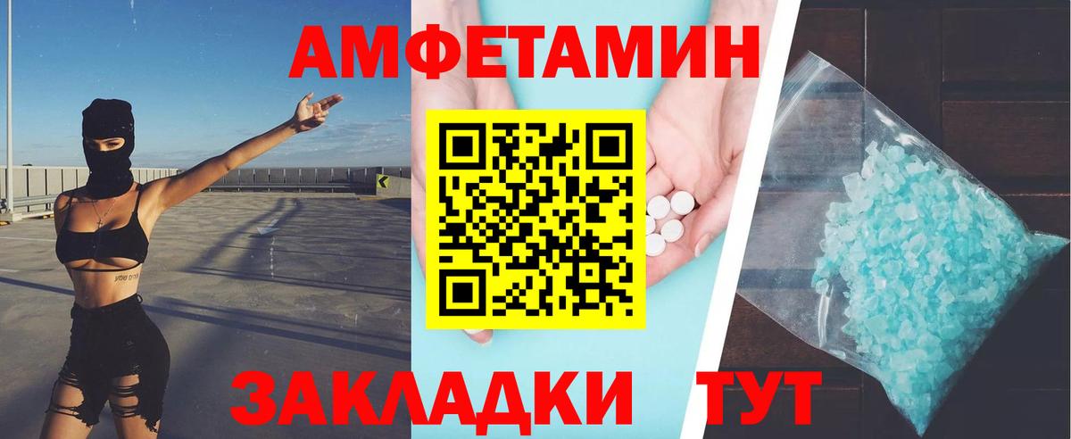МЕТАМФЕТАМИН мет  Вход с VPN  Иваново  МЕТАМФЕТАМИН мет 