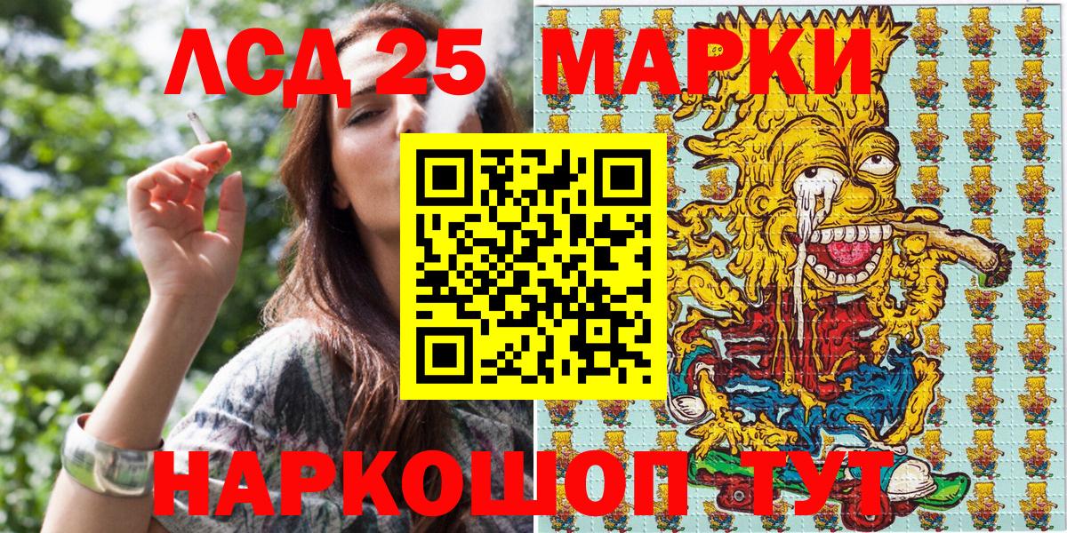 Марки 25I-NBOMe 1500мкг Иваново