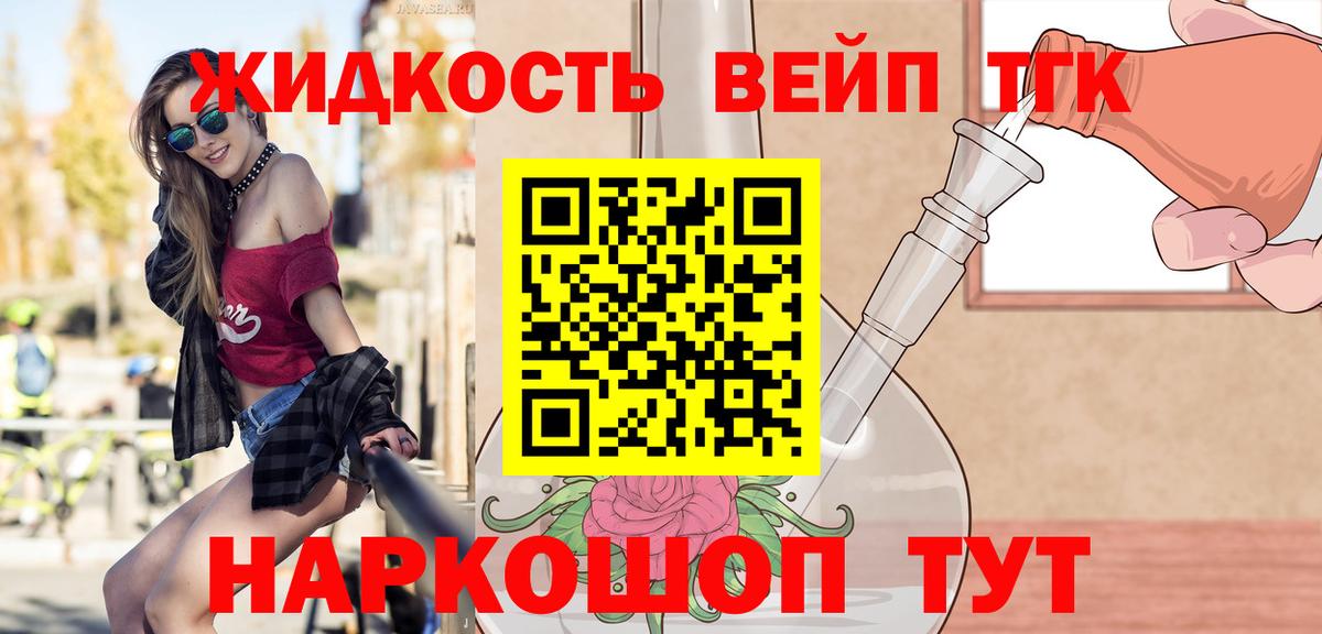 ТГК THC oil Иваново